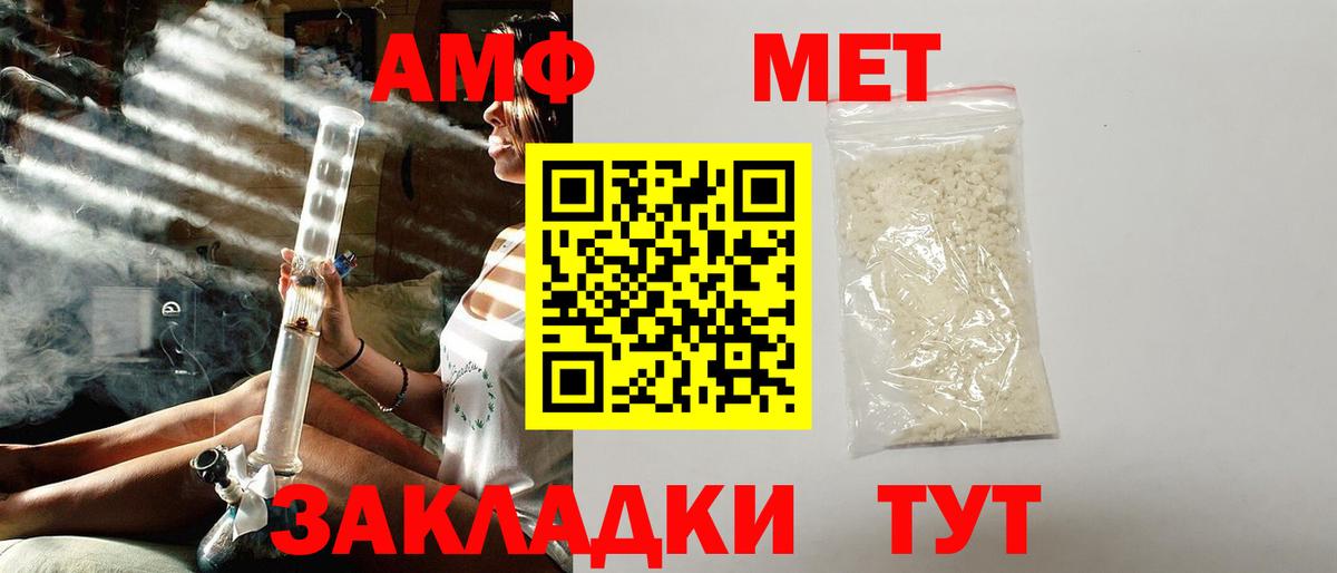 АМФЕТАМИН Premium Лыткарино