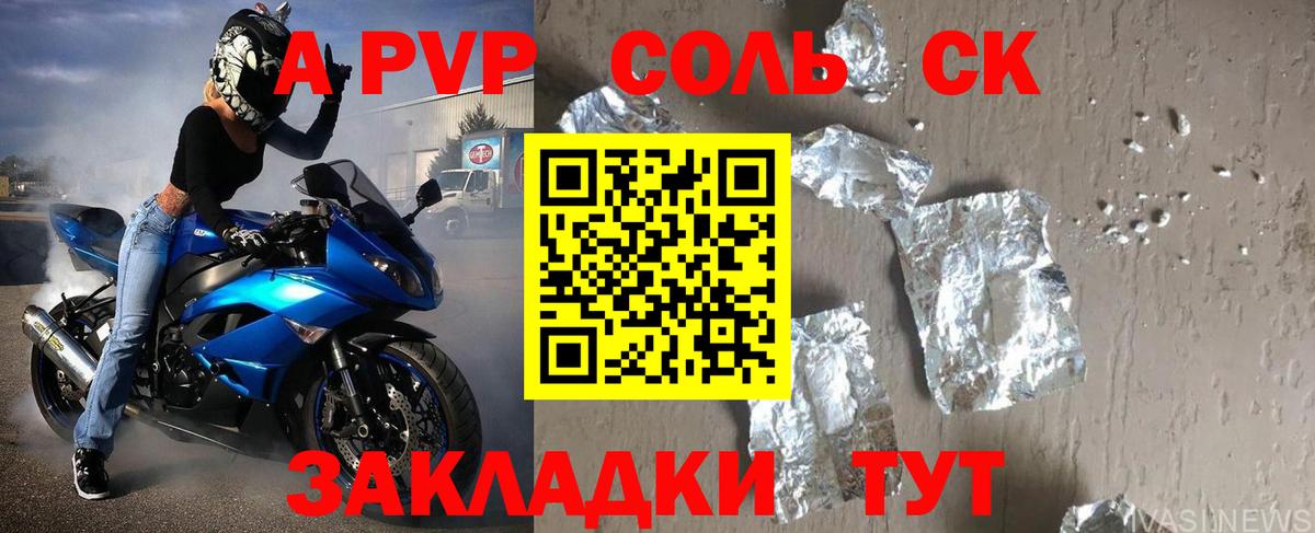 наркотики  Alpha PVP  Alpha-PVP VHQ  Лыткарино  Вход с VPN  A-PVP Crystall  APVP СК КРИС 