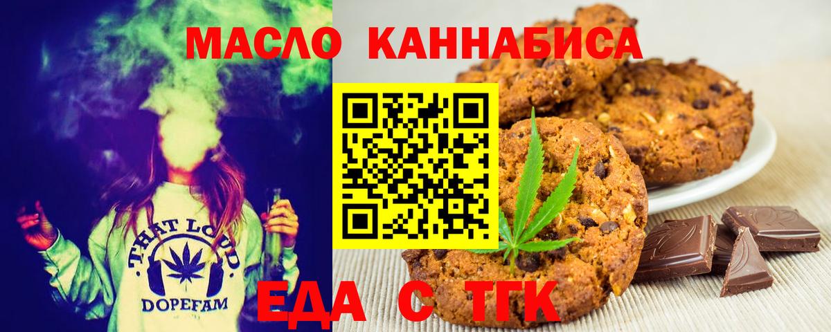 Cannafood конопля Лыткарино