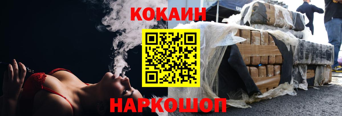 Cocaine  COCAIN Fish Scale  Лыткарино  Вход с VPN  Кокаин Fish Scale 