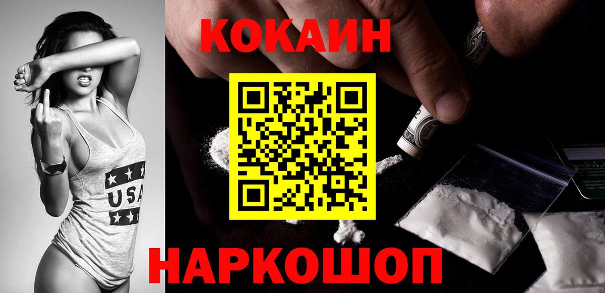 COCAIN 99% Лыткарино