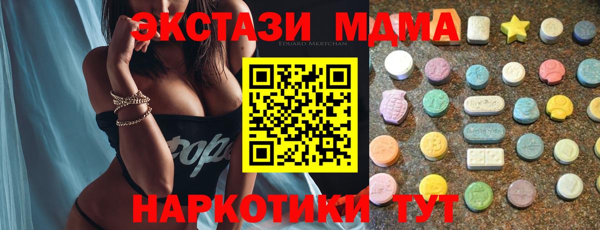 Ecstasy круглые  Вход с VPN  Ecstasy mix  магазин продажи   Лыткарино 