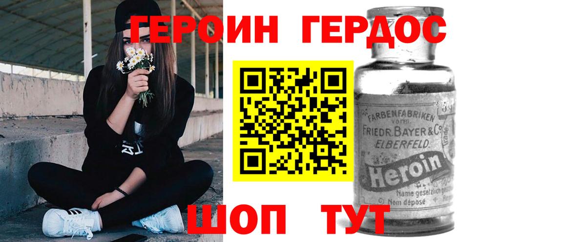 Лыткарино  Героин VHQ  Вход с VPN 