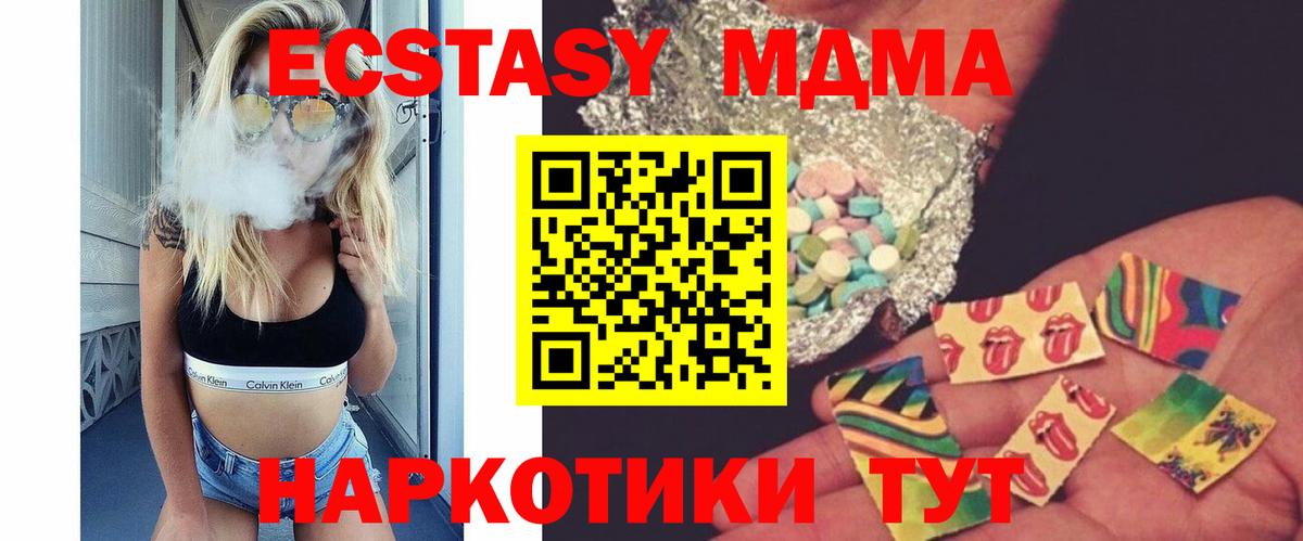 MDMA crystal  МДМА кристаллы  Лыткарино  МДМА  Вход с VPN 