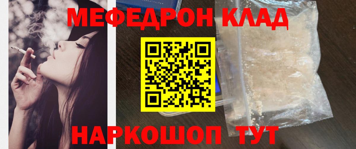 Лыткарино  Меф VHQ  МЯУ-МЯУ 4 MMC  Меф  Вход с VPN  Мефедрон 