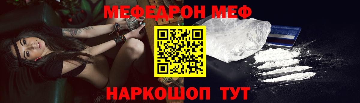Меф мука Лыткарино