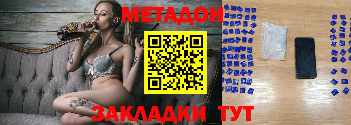 МЕТАДОН кристалл  Вход с VPN  Лыткарино 