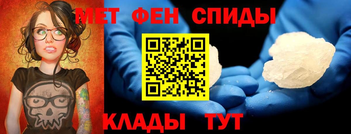 МЕТАМФЕТАМИН пудра  Вход с VPN  Метамфетамин  Лыткарино 