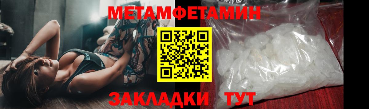 Первитин кристалл Лыткарино