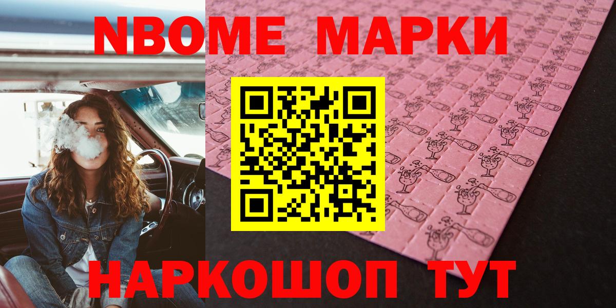Марки 25I-NBOMe  Марки 25I-NBOMe 1,8мг  Вход с VPN  Марки 25I-NBOMe 1,8мг  хочу   Лыткарино 
