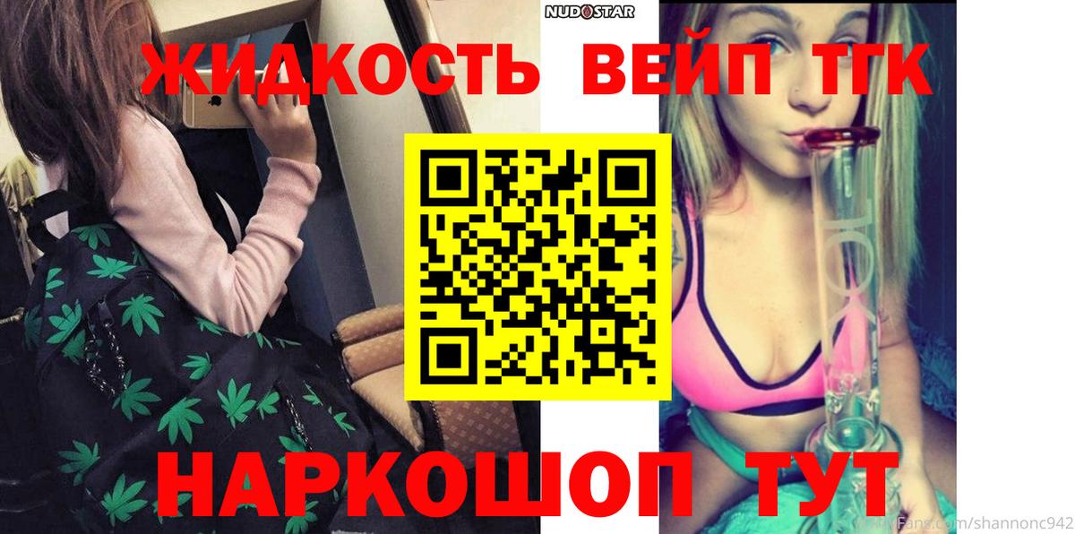 Дистиллят ТГК гашишное масло  Вход с VPN  Лыткарино  Дистиллят ТГК жижа 