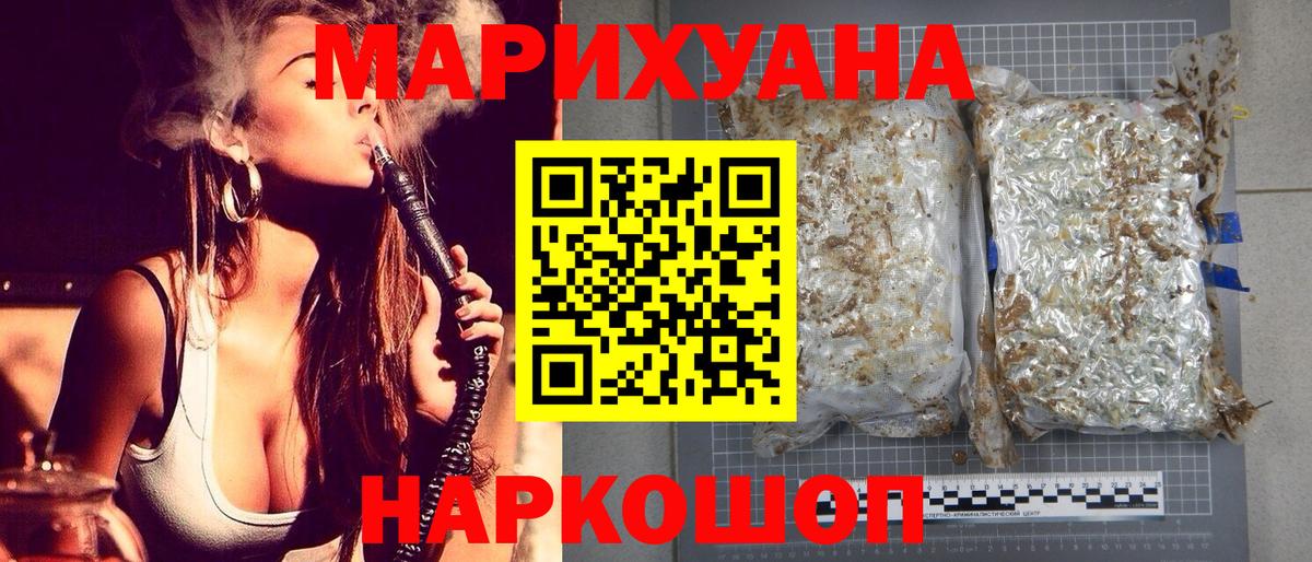 Марихуана индика  Бошки Шишки Ganja  Лыткарино  Каннабис марихуана  Бошки марихуана марихуана  Вход с VPN 
